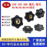 Knob Torx Hex Nuts ทองเหลืองป้องกันสนิมผ่าน Hole Nuts M4M5M6M8M10 Blind Hole Nuts ทะลุศูนย์กลางสกรู