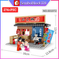 Sembo Block 601072 เลโก้ร้านค้าญี่ปุ่น พร้อมมินิฟิกเกอร์ 3ตัว จำนวน 274 ชิ้น