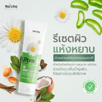 ครีมอัลตร้ายู ณัชชา Natcha Ultra U Cream 30g. ครีมสมุนไพรแก้คัน เชื้อรา น้ำกัดเท้า กลากเกลื้อน ผดผื่น สะเก็ดเงิน ของแท้