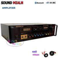 SOUND MILAN เครื่องแอมป์ขยายเสียง DIGITAL KALAOKE POWER AMPLIFER AV-3329 แถมฟรีสายสัญญาญเสียง 2 เส้น