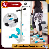 DOMYOS Mini Stepper เครื่องบริหารต้นขา เอว น่อง แบบสเต็ป เครื่องออกกำลังกาย รุ่นMS120 รับน้ำหนักได้สูงสุดถึง120กก