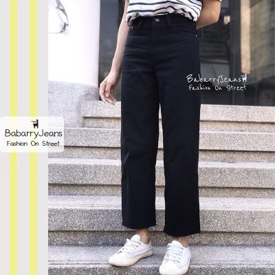 [พร้อมส่ง] BabarryJeans ยีนส์ทรงกระบอก วินเทจ เอวสูง ปลายตัด ผ้ายีนส์ไม่ยืด สีดำซุปเปอร์แบล็ค