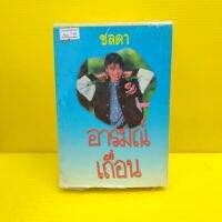 หนังสือนิยาย อารมณ์เถื่อน1-2