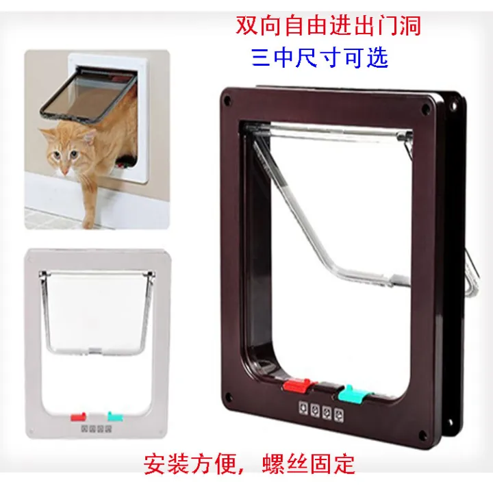 Pet door, cat door, free entry and exit. Cat door is suitable for