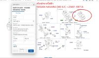 สวิทช์กระจกไฟฟ้า NISSAN NAVARA D40 ปี 2006-2014 K/C- 25401-EB71A (เป็นอะไหล่แท้ Nissan)