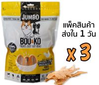 CGD ขนมสุนัข BO-3256 ขนมสุนัข ไก่อบแห้งถุงใหญ่ รสไข่อบ 500 กรัม [3ถุง] ขนมหมา  ขนมสัตว์เลี้ยง