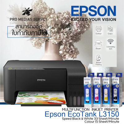 Epson L3250 All in one (Print Scan Copy wifi) warranty 2Y