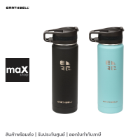 EARTHWELL 20OZ กระติกน้ำสูญญากาศ เก็บความร้อน และเย็น EARTHWELL VACUUM BOTTLE ROASTER LOOP CAP