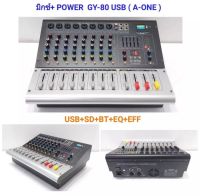 A-ONE เพาเวอร์มิกเซอร์ 8ช่อง ขยายเสียง Mixng console 8Channel MIC LINE MIXER BLUETOOTH USB MP3 EFFECT 16DSP รุ่น GY80USB (PRO AUDIO)