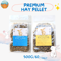 ?กลิ่นหอมมาก สินค้าใหม่?หญ้าอัลฟาฟ่าอัดเม็ด หญ้ารวมอัดเม็ด (500g) กลิ่นหอมมาก กินแล้วอึสวย เสริมกับหญ้าช่วยลับฟัน