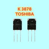 K 3878 Mosfet (มอสเฟส)  ขับโหลด 9 A 900 V TOSHIBA / แพ็คคู่