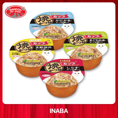 [12 PCS][MANOON] INABA Grilled Cup อินาบะ กริลด์คัพ อาหารเปียกแมวชนิดถ้วย  ขนาด 80 กรัม