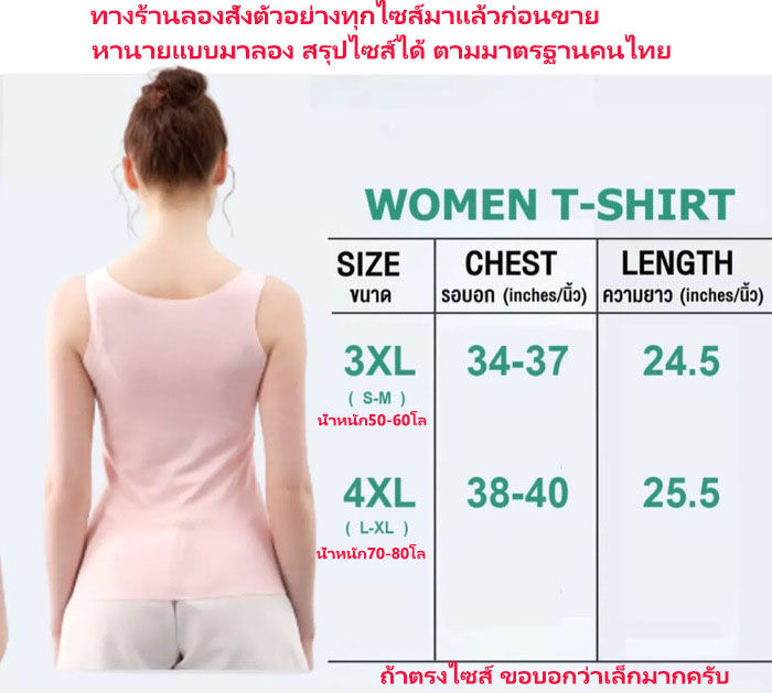 เสื้อกล้ามผญ-tank-top-women-คอกลม-ทรงสวย-รัดรูป