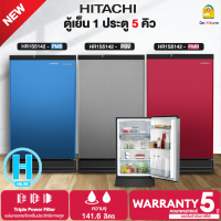 HITACHI ตู้เย็น ละลายน้ำแข็งอัตโนมัติ ตู้เย็นเล็ก ฮิตาชิ 5 คิว รุ่น HR1S5142 Freezer ราคาถูก จัดส่งทั่วไทย เก็บเงินปลายทาง รับประกันศูนย์ 5 ปี