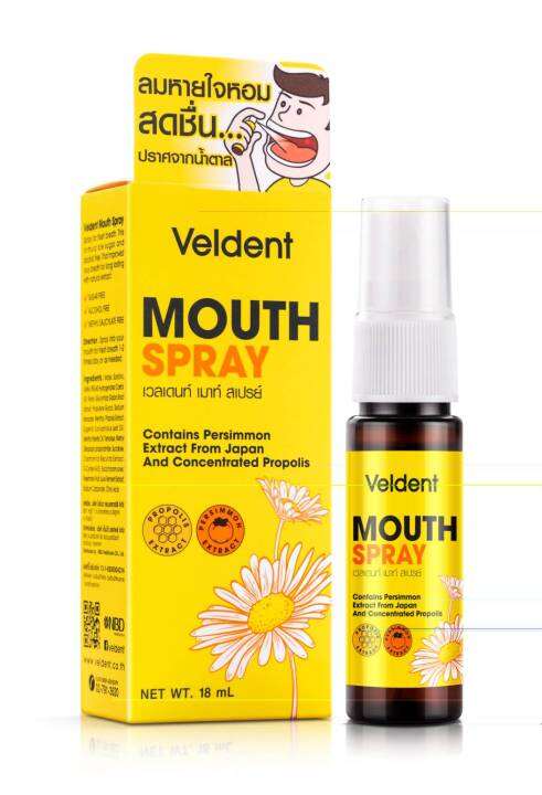 veldent-mouth-spray-18ml-สเปรย์-ระงับกลิ่นปาก-ผสมสารสกัดจากลูกพลับญี่ปุ่น-และโพรพอลิสเข้มข้น-สูตรปราศจากน้ำตาล-และแอลกอฮอล์