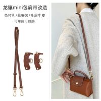 suitable for Longchamp Mini bag shoulder strap without punching transformation accessories mini dumpling bag diagonal one shoulder underarm cowhide strap