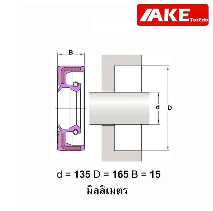 tc135-165-15-oil-seal-tc-ออยซีล-ซีลยาง-ซีลกันน้ำมัน-ขนาดรูใน-135-มิลลิเมตร-tc135-165-15-โดยake