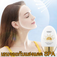 ครีมกันแดด แยกกันแดด ครีมกันแดดไวท์เทนนิ่ง สเปรย์กันแดด SPF50+PA+++ ไร้สี กันแดด กันน้ำควบคุมความมัน เนื้อบางเบ สำหรับทุกสภาพผิว sunscreen