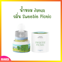 ** 1 ขวด ** JANUA น้ำหอม แจนยัวร์  Eau de Parfum กลิ่น Sweetie Picnic กลิ่นใหม่ หอม ติดทนนาน ปริมาณ 30 ml. / 1 ขวด