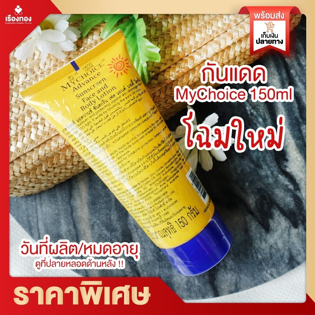 กันแดดตัว