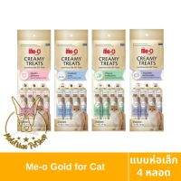 [MALETKHAO] Me-O Gold (มี-โอ โกลด์) แบบห่อเล็ก (4 หลอด) ขนมแมว ครีมมี่ ทรีต