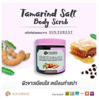 ?ออนนี่เกาหลี 탐마린 스크럽  เกลือขัดผิวผสม+มะขาม+น้ำผึ้งSun Forest 350 กรัม   Sunforest  Scrub Tamarine + Salt+  Honey 350g