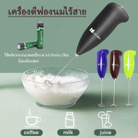 BEST Stainless Steel Cordless Milk Frother Handheld  Foamer (Intl)  เครื่องตีฟองนมไร้สาย ที่ตีฟองนม รุ่นQF001