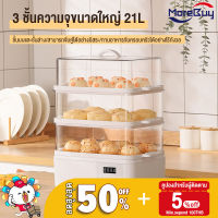 More buy หม้อนึ่งไฟฟ้ หม้อนึ่งไฟฟ้าหม้อนึ่ง ไฟฟ้าอเนกประสงค์ 800W หม้อนึ่งอเนกประสงค์ มี3 ชั้น หม้อนึ่งอาหาร หม้อนึ่งผัก