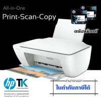 เครื่องพิมพ์มัลติฟังก์ชั่นอิงค์เจ็ท DeskJet 2330 /2337  Print,Copy And Scan ใช้กับตลับหมึก HP 67Black(3YM56AA),HP67Tri-Color(3YM55AA) ภาษาการพิมพ์ :HP PCL3GUI เชื่อมต่อ : Hi Speed USB 2.0 หน่วยความจำ 128 MB รองรับ : Windows ความละเอียดการพิมพ์ ขาวดำ : 120