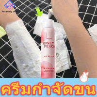 มูสกำจัดขน กําจัดขนไร้ความเจ็บปวด 150ml กําจัดขนที่ขา กําจัดขนรักแร้ กําจัดขนริมฝีปาก โฟมกำจัดขน แว๊กกำจัดขน โลชั่นกำจัดขน อ่อนโยนและไม่ระคายเคือง ยิ่งใช้ยิ่งสะอาด (ครีมกำจัดขน,โฟมกำจัดขน,ครีมขจัดขน,แว๊กกำจัดขน)