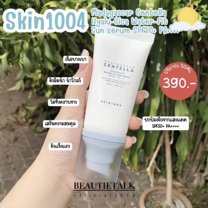 Skin1004 Madagascar centella hyalu-cica water-fit sun serum SPF 50+ PA+++