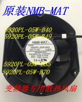 Niudi NMB Meipeiya ตัวแปลงสัญญาณ5920PL-05W-B40/B49/B55/B70 17251 24V พัดลมคอมพิวเตอร์