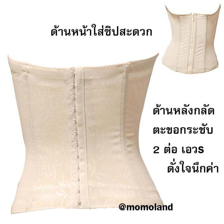 สเตย์-croset-โครเซ็ท-ตัวยาว-เก็บพุง-ดันหน้าอก-ตัวช่วยให้เด่น-ลดได้ตั้งแต่ใส่ครั้งแรก-ใส่ได้ทั้งแบบซิป-และ-ตะขอ