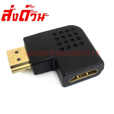Adapter HDMI M-F หัวงอ หัวต่อ HDMI 90องศา