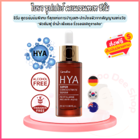 ไฮยา ซุปเปอร์ คอนเซนเทรท เซรั่ม HYA Super Concentrate Serum 29ml. hyaluron ไฮยาลูรอน ผิวสวยเด้ง อิ่มน้ำ เนียน ใส ล๊อคความชุ่มชื้น ครีมทาหน้า