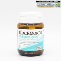 BLACKMORES Bilberry 2500 60tab ( แบลคมอร์ส บิลเบอร์รี่ 25 mg ตา 60 tab เม็ด )