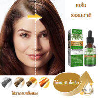 facaitt 【ซื้อ 1 แถม 1】น้ำมันหอมระเหยโรสแมรี่ปลูกผม ดูแลเส้นผม โซฟิสเตียบำรุงผมเพื่อเสริมความแข็งแรงของเส้นผม