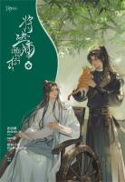 เชิญร่ำสุรา เล่ม 5