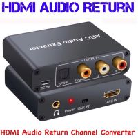 192KHz HDMI ARC Audio Adapter HDMI Audio Extractor Digital To Analog Audio Converter DAC Coaxial SPDIF RCA 3.5 มม.แจ็ค