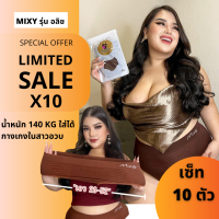 ❤️❤️ Mixy Aliz ❤️❤️ กางเกงในผ้าทอ ? Set 10 ตัว สำหรับสาวอวบ ใส่สบายมาก ?