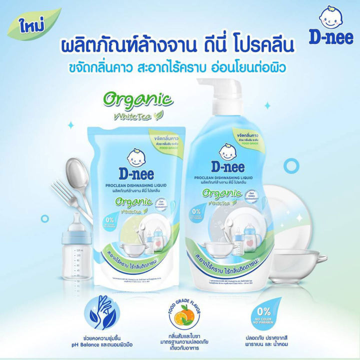 d-nee-น้ำยาล้างจานออร์แกนิค-proclean-dishwashing-liquid-organic-white-tea-ขนาด-600-มล