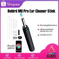 โปรแรง Bebird M9 Pro Smart Visual Ear Cleaner Stick ไม้แคะหูอัจฉริยะ Endoscope กล้องจุลทรรศ์สำหรับส่องรู