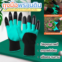 Garden Gloves ถุงมือขุดดิน พรวนดิน ถุงมือขุดดินทำสวน ถุงมือ ขุดดิน พลั่ว การทำสวน ปลูกต้นไม้ ต้นไม้ ถุงมือขุดดินใช้ในการพรวนดินมีเล็บ2ข้าง