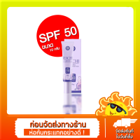 แท้?% กันแดดราชิ RACHI SPF 50PA+++ Extra UV Protection