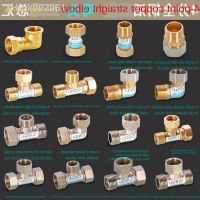 ๑✎ 1/2IN copper joints inside and outside ribbons live elbow three-way heating natural gas solar water heating pipe fittings