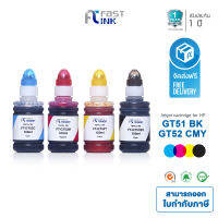 ส่งฟรี !! Fast Ink สำหรับรุ่น HP GT51BK /GT52 C,M,Y หมึกเติมเทียบเท่า สำหรับเครื่องปริ้นเตอร์รุ่น HP 315/415/GT-5810/5820/5812/5822