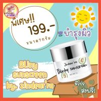 จัดโปร 3 วันเท่านั้น??กันแดดหน้าฉ่ำวาว Spf50 pa+++ กันแดดน้ำมันอโวคาโด ผิวแพ้ง่ายใช้ได้ ไม่ง้อแป้ง