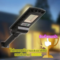 โคมไฟถนน โคมไฟโซล่าเซลล์ Solar Light LED 60W แสงสีวอร์ม  3500K โคมไฟสปอร์ตไลท์ รุ่นใหม่พลังงานแสงอาทิตย