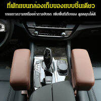 guinian กล่องเก็บของรถยนต์ใหม่สำหรับข้อมือเบาะที่สามารถอัพเกรดได้