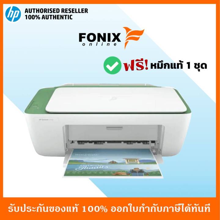 เครื่องปริ้นเตอร์อิงค์เจ็ท-hp-deskjet-2333-print-scan-copy-มีหมึกติดเครื่องพร้อมใช้งาน-ไม่รองรับการพิมพ์ผ่านมือถือ